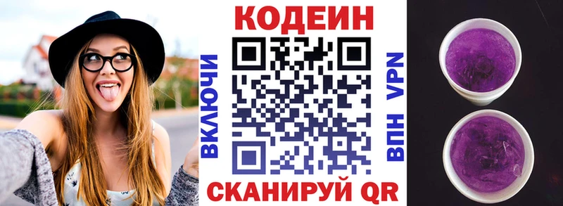 мега сайт  Щёлково  Кодеин напиток Lean (лин) 