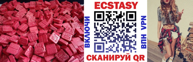 Экстази 250 мг  KRAKEN ТОР  Щёлково  даркнет сайт 