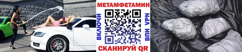 закладки  Щёлково  Метамфетамин Methamphetamine 